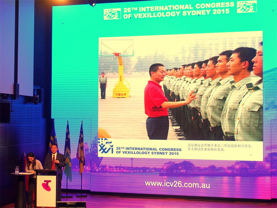 2015年悉尼第26届世界旗帜大会.png